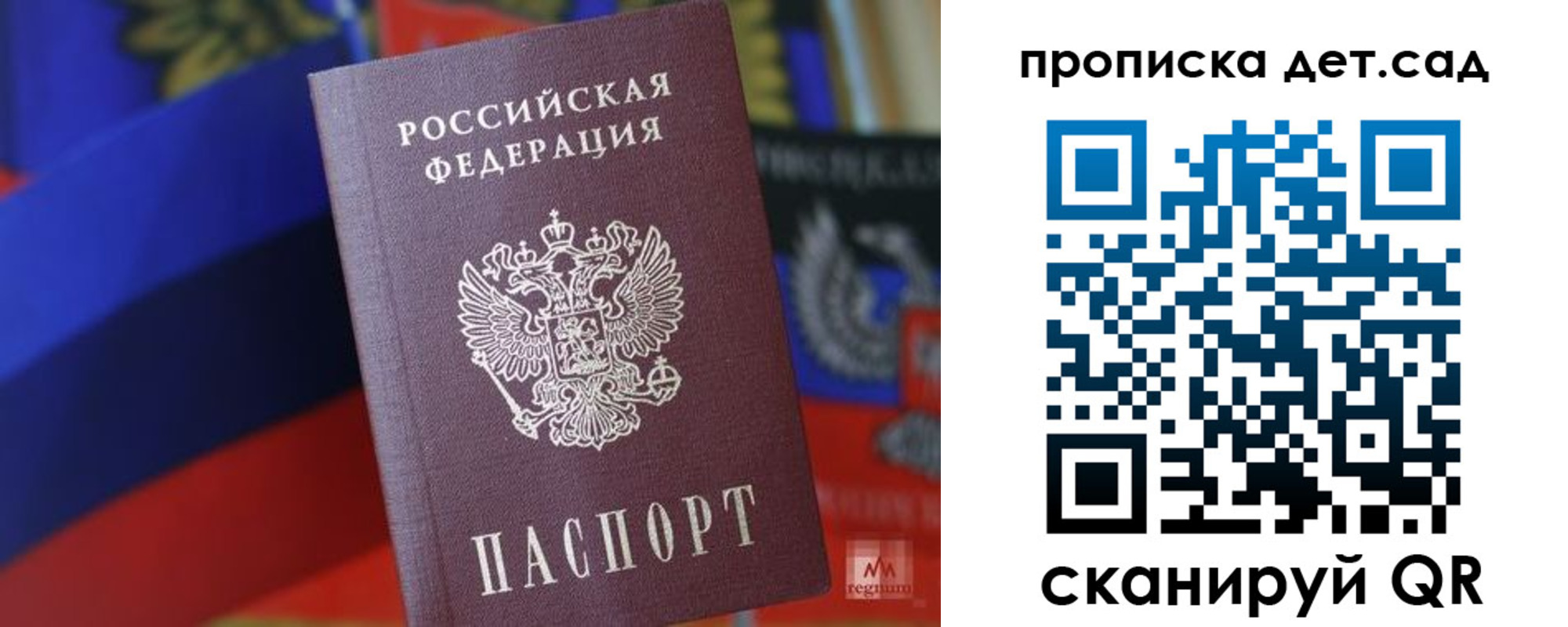 прописка для школы в Среднеуральске