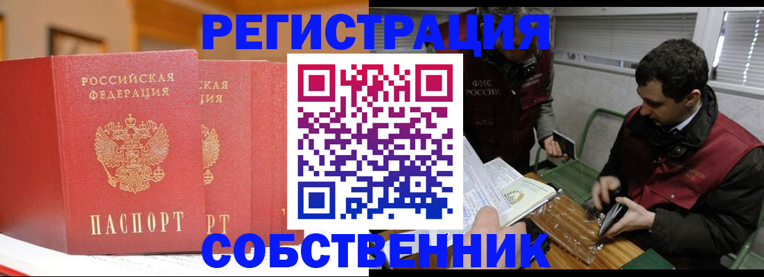 прописка для военкомата в Среднеуральске