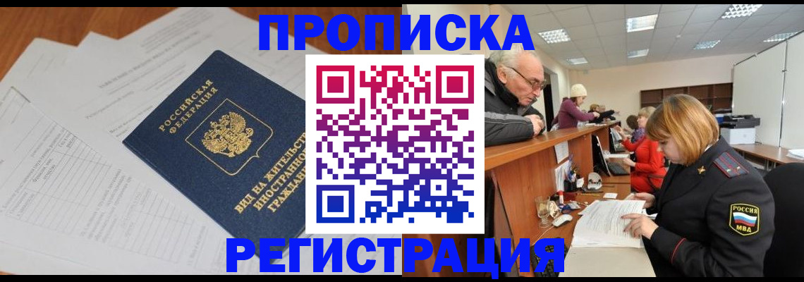 прописка иностранных граждан в Среднеуральске