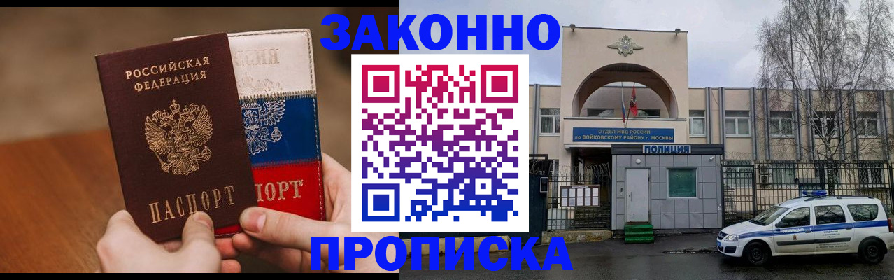прописка штамп в Среднеуральске