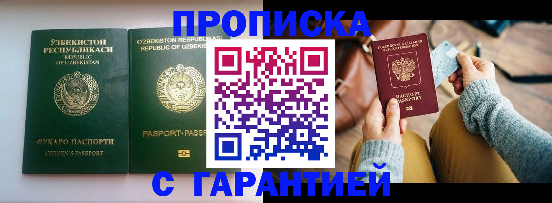 прописка от собственника в Среднеуральске