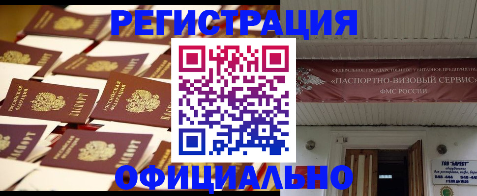 временная регистрация для школы в Среднеуральске