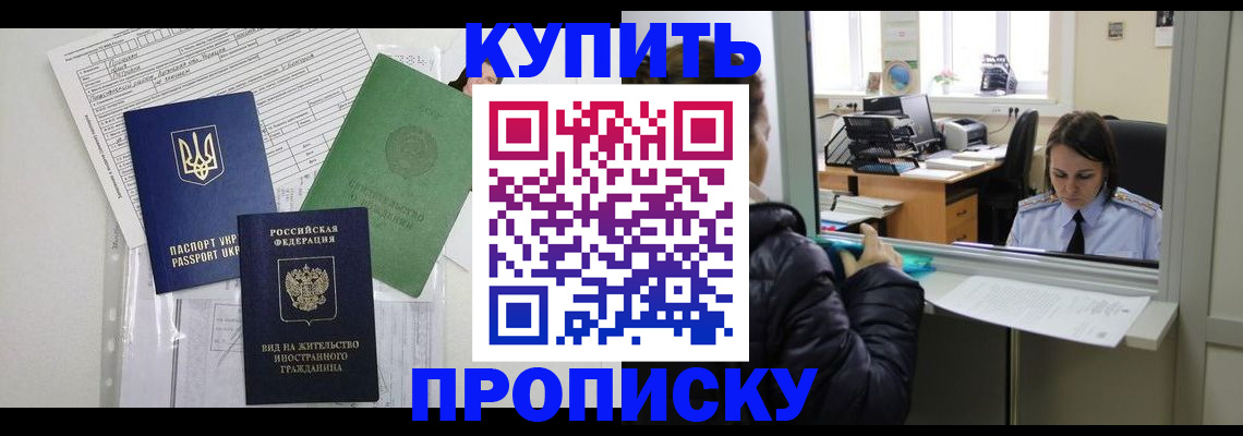 временная регистрация недорого в Среднеуральске