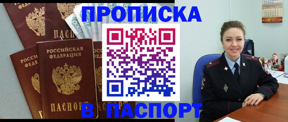 прописка ребенка в Среднеуральске