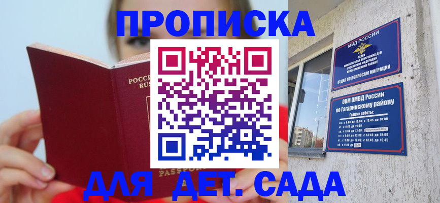 регистрация для дет. сада в Среднеуральске