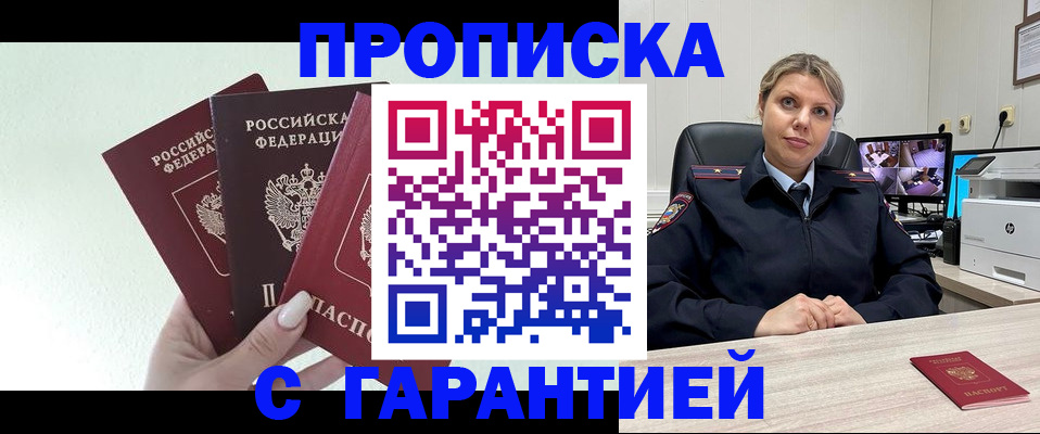 временная регистрация в квартире в Среднеуральске