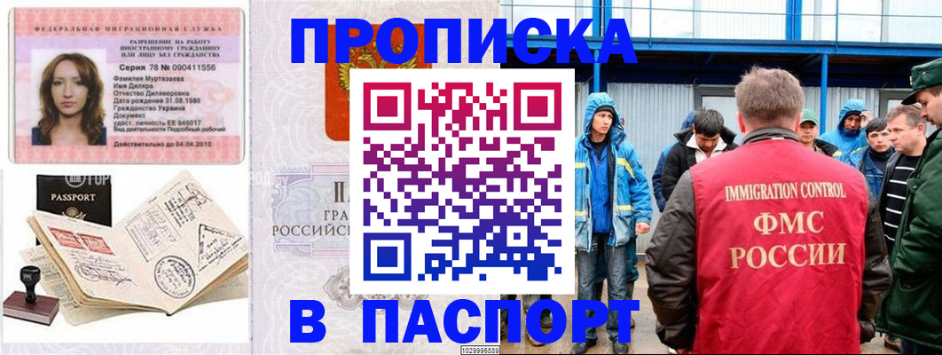 временная регистрация недорого в Среднеуральске